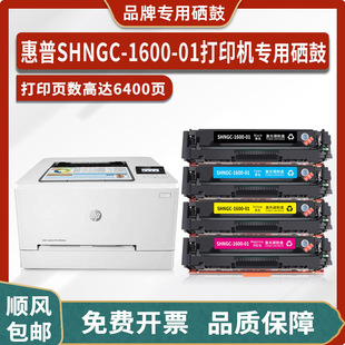 �m�û���HP SHNGC-1600-01�����ӡ�C����ī��T6B59A�ۺ�ī��̼��