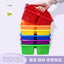 塑料手提篮学生幼儿园教室整理桌面工具绘画笔文具分格收纳洗笔桶