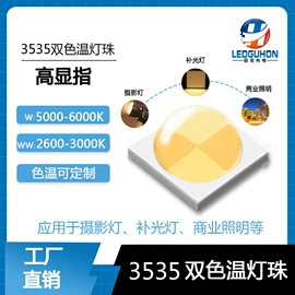 贴片式LED;大功率LED;COB LED