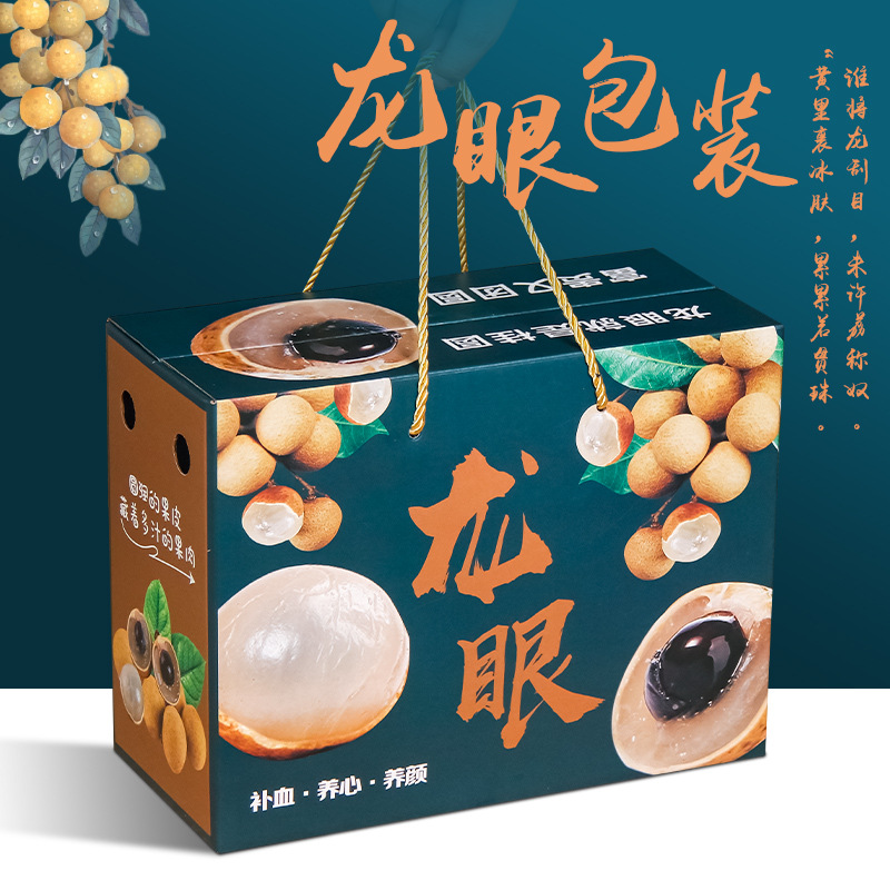 高档红色龙眼包装盒礼盒新鲜桂圆礼品盒纸箱手提包装厂家批发加印