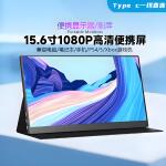 15.6寸便携显示器笔记本扩展电脑副屏多功能高清显示屏高清便携屏