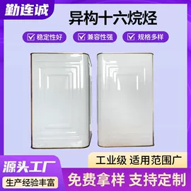 烷烃;白油