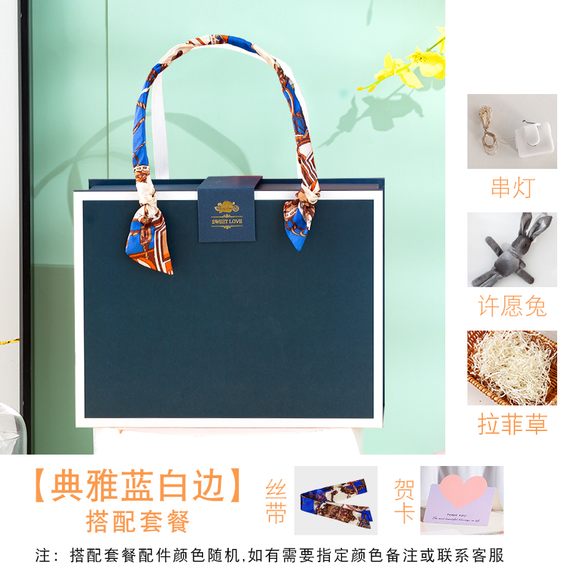 우아한 파란색과 흰색 테두리 [라피아 + 축하 카드 + 스트링 조명 + 소원 토끼 + 리본] - 소형 사이즈 18*13*6.5cm - 립스틱, 향수 등이 들어있습니다.