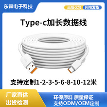 定制适用华为安卓手机超长线Type-c家用监控摄像头10m加长延长线
