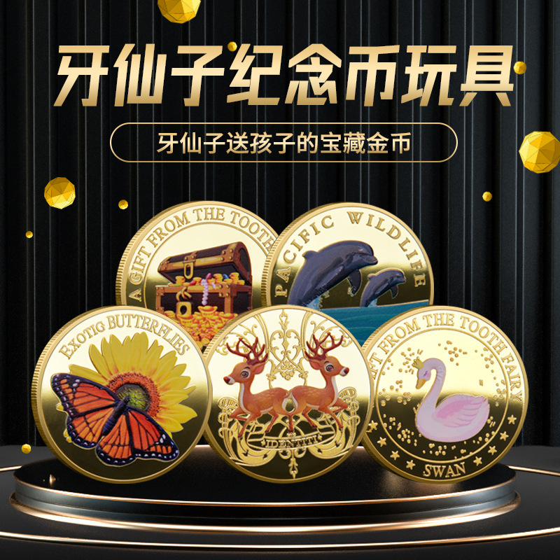 Spot wholesale tooth fairy metal commemorative coins children's tooth change color cartoon badge collection commemorative gold coins