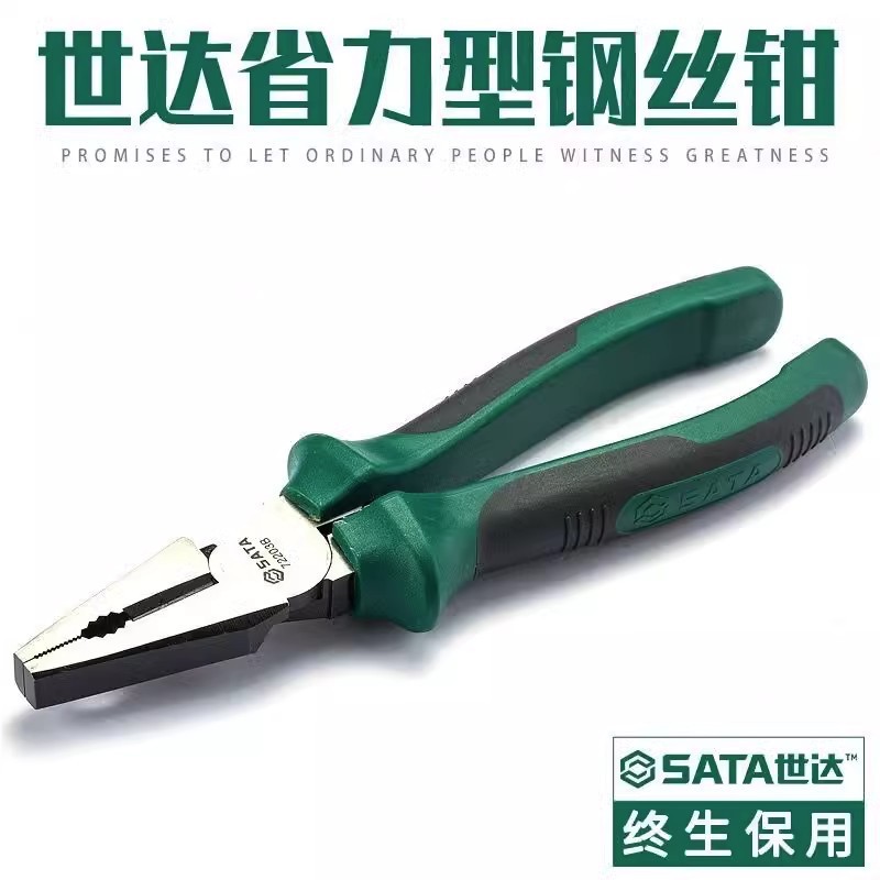 世达 钳子 8寸省力型钢丝钳老虎钳 偏心72201B工业级电工尖嘴