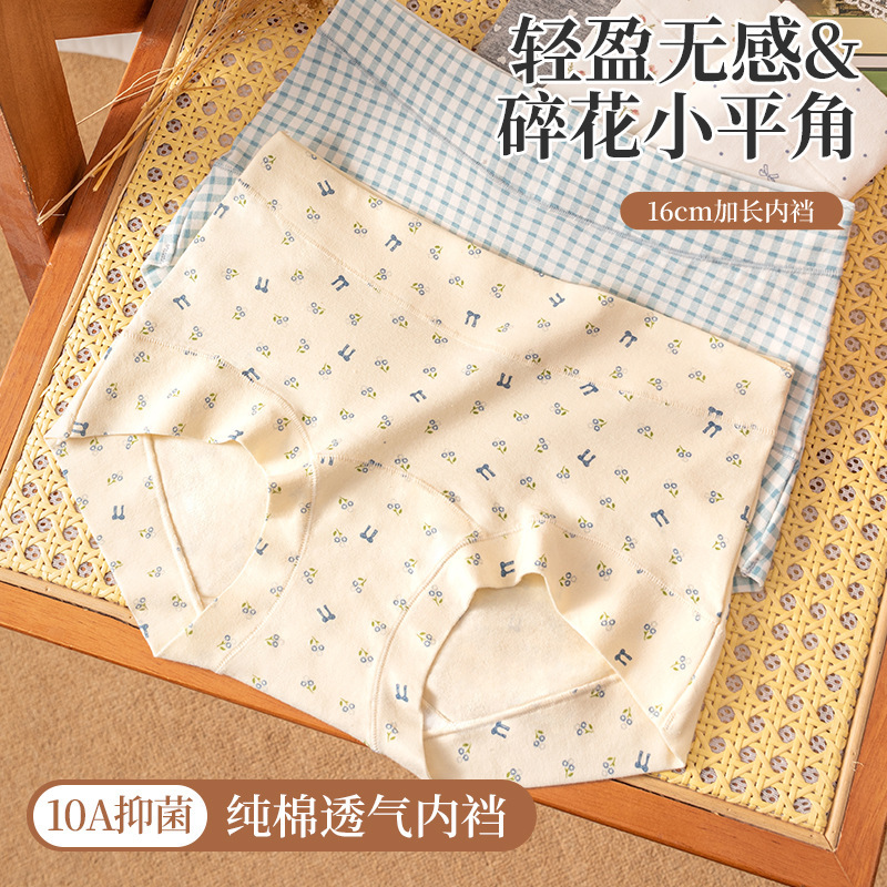 Class a Baby Cotton Large Size Boxer Pure Cotton Underwear for Women, High-Waisted Sports All-Cotton 10A Antibacterial Extended Crotch for Plus-Size Women Class a Baby Cotton Large Size Boxer Pure Cotton Underwear for Women, High-Waisted Sports All-Cotton 10A Antibacterial Extended Crotch for Plus-Size Women