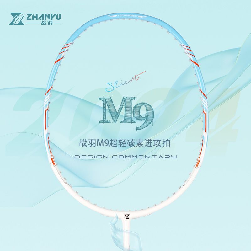 Raqueta de bádminton ultra ligera de carbono 4U Thunder 5080 día hacha de cañón de acero entrenamiento de estudiantes de hoja de equilibrio