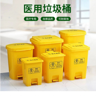 Thickened Medical Waste Trash Can Yellow Foot Pedal with Lid for Epidemic Prevention 15L23460 for Hospital Clinics