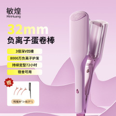 敏煌深V蛋卷夹发棒32mm水波纹蛋卷羊毛大卷持久定型不伤发卷发棒