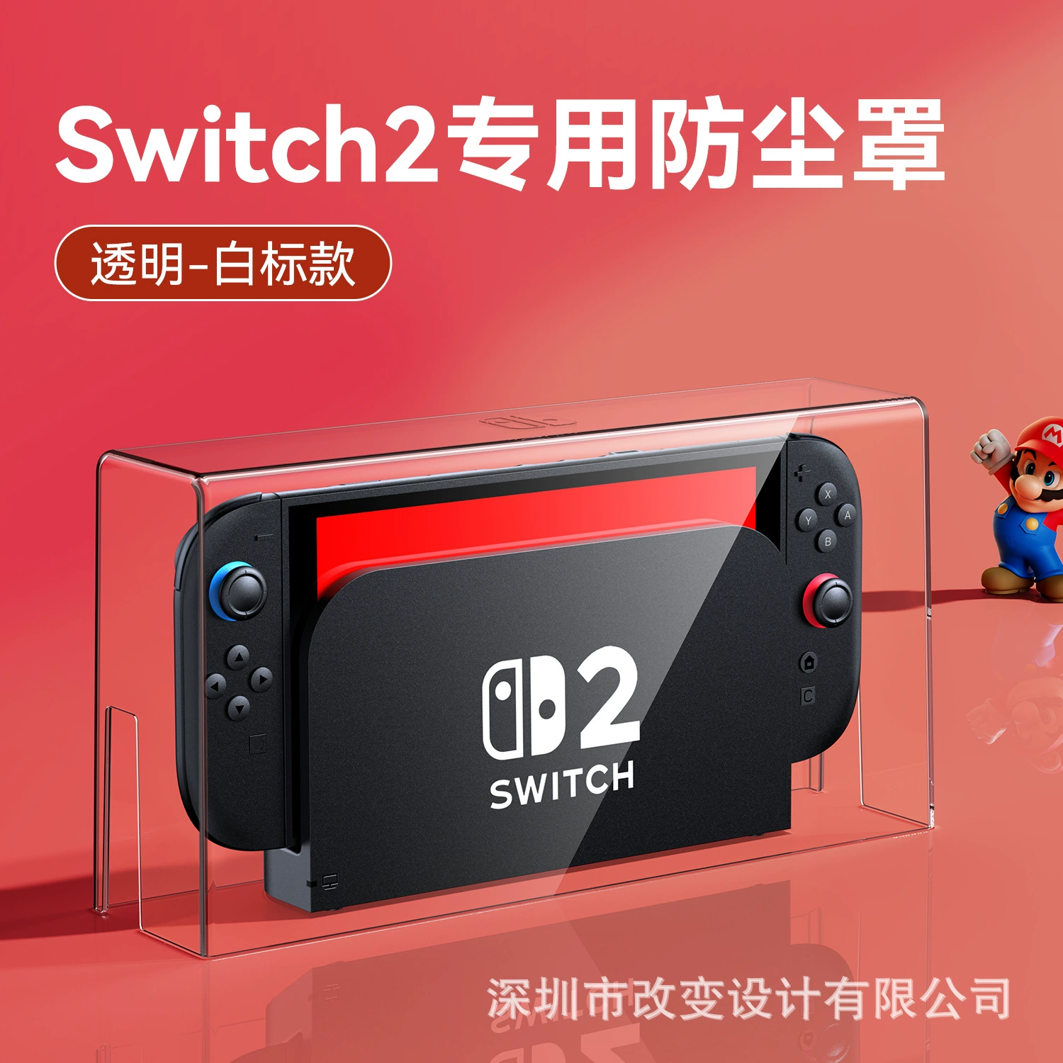 [Противопылевый акриловый чехол для Switch 2, совместим с Nintendo Switch OLED, прозрачная крышка для NS2]