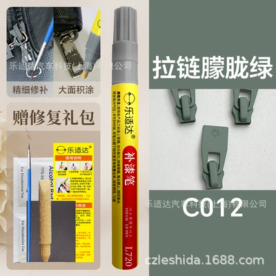 Touch-Up Pen with Original Color – Avtomobil boya qələmləri - c012-zipper-hazy-green