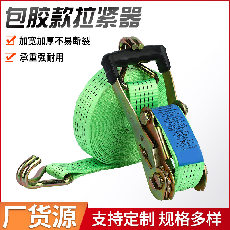 厂家双钩棘轮捆绑器胶柄货车绑带拉紧器紧绳器运输货物封车器批发