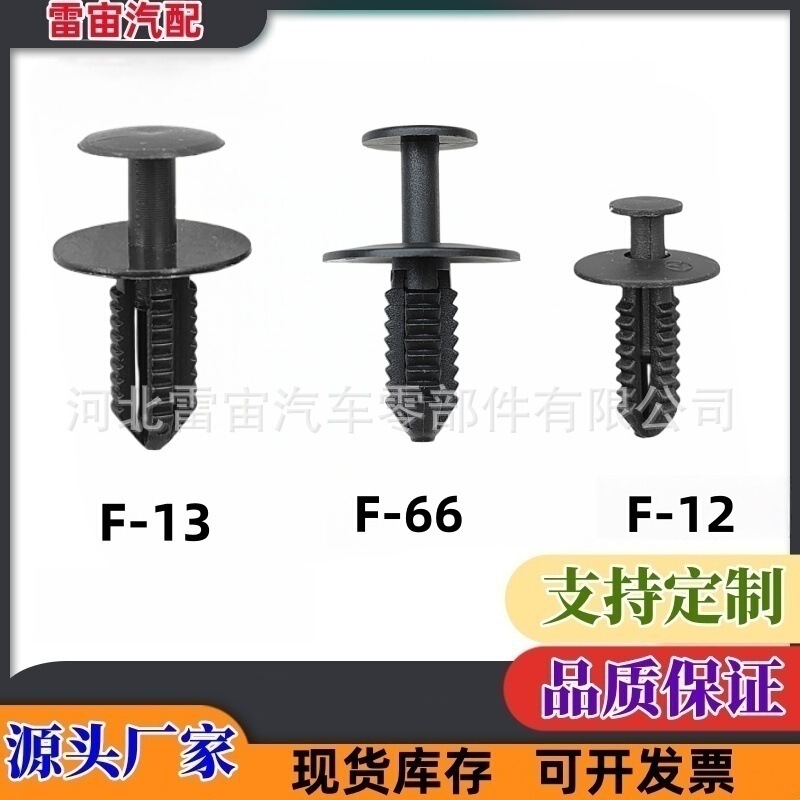 Suitable for Mercedes-Benz car fender lower guard plate front bumper expansion bolt A0009914140