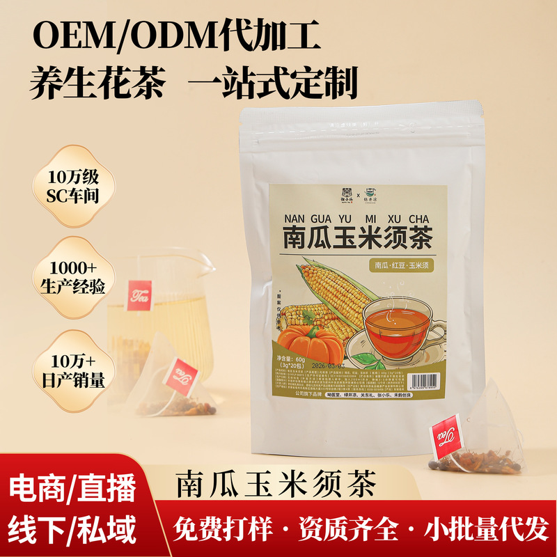 Fragrant Pumpkin Corn Silk Tea, Korean-Style Pumpkin Red Bean Tea, Hot and Cold Brew Herbal Tea, Health-Preserving Tea Bags, Ready Stock