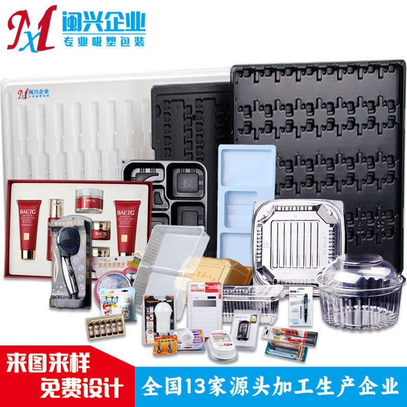 月饼内盒食品吸塑盒 各式托盘食品内外包装 深圳源头吸塑生产直销