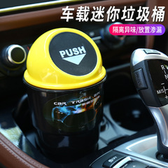 Car trash can round lid door bin colorful multi-functional water cup holder storage bucket car item box