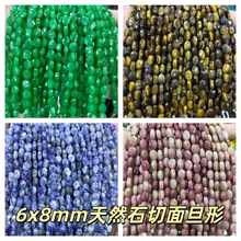 6x8mm��Ȼʯ����E�A���δ��� �����Q�יE�Aɢ�� ���diy�Ʒ���