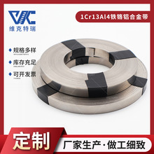 1Cr13Al4�����F�t�X�⎧ �ߜع��I�t��莧�F�t�X늟�Ͻ�