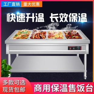 Fast Food Insulation Table, Commercial Stainless Steel Insulation Soup Pool, Electric Heating Canteen, Hot Dish Sales Table, Fast Food Insulation Truck