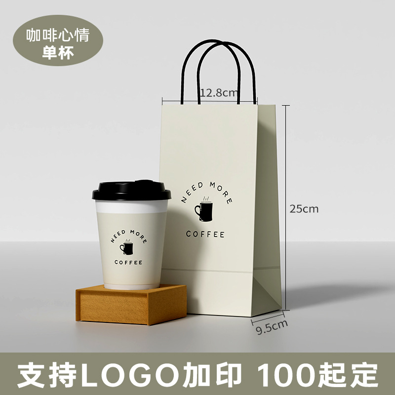 Logo impreso personalizado desechable comercial café té de leche taza de papel de doble espesamiento taza de bebida caliente bolsa kraft bolso