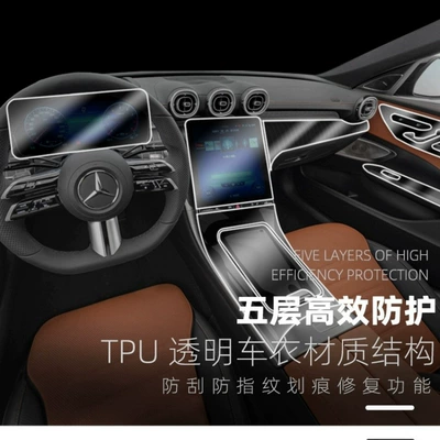 Car interior film: Console Instrument Navigation Gear Film