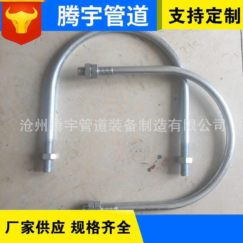 厂家供应 镀锌U型管卡A1-1型支吊架U型管卡 镀锌U型螺栓