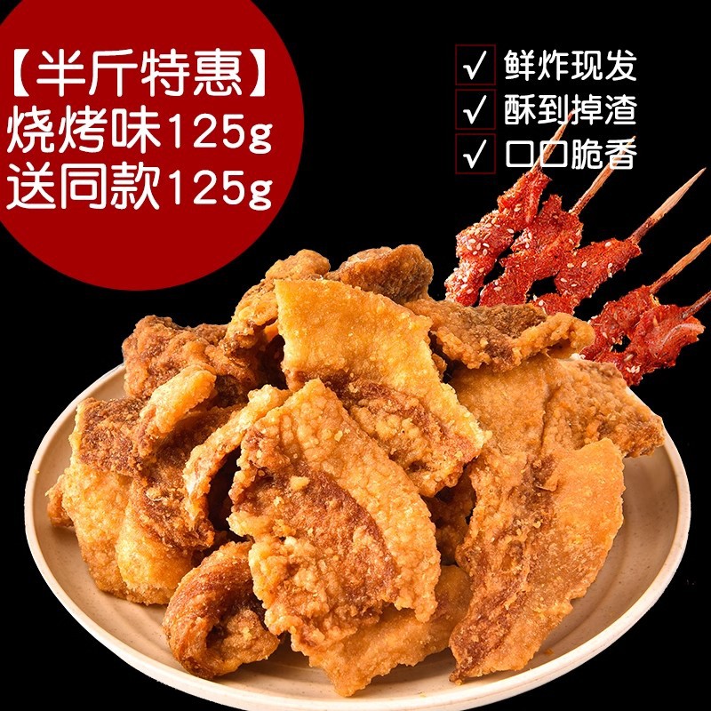 [반캐티스 특가] BBQ맛 125g과 같은 스타일의 125g을 무료로 드립니다.-라드 잔류물