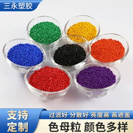 色母料;塑料油墨;色浆