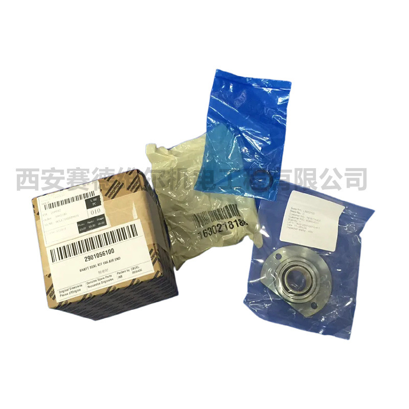 2901056100阿特拉斯空压机配件轴封包