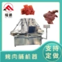 产量自动转盘式牛肉干机器