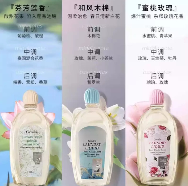 泰国芝芙莲内衣内裤专用清洗液女士抑菌去血渍机洗手洗洗衣液批发|undefined