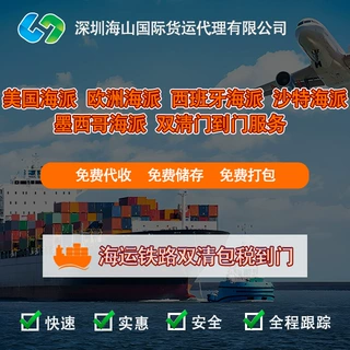 海外仓直发美国/国际物流/跨境专线/海外仓一件直发/美国专线/寄