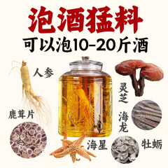 腎臓を強化し、陽気を強化し、腰を強化し、腎臓を整え、虚を補充し、陽気を補充し、中高年向けに高麗人参を栄養補給し、霊芝マを栄養補給します。