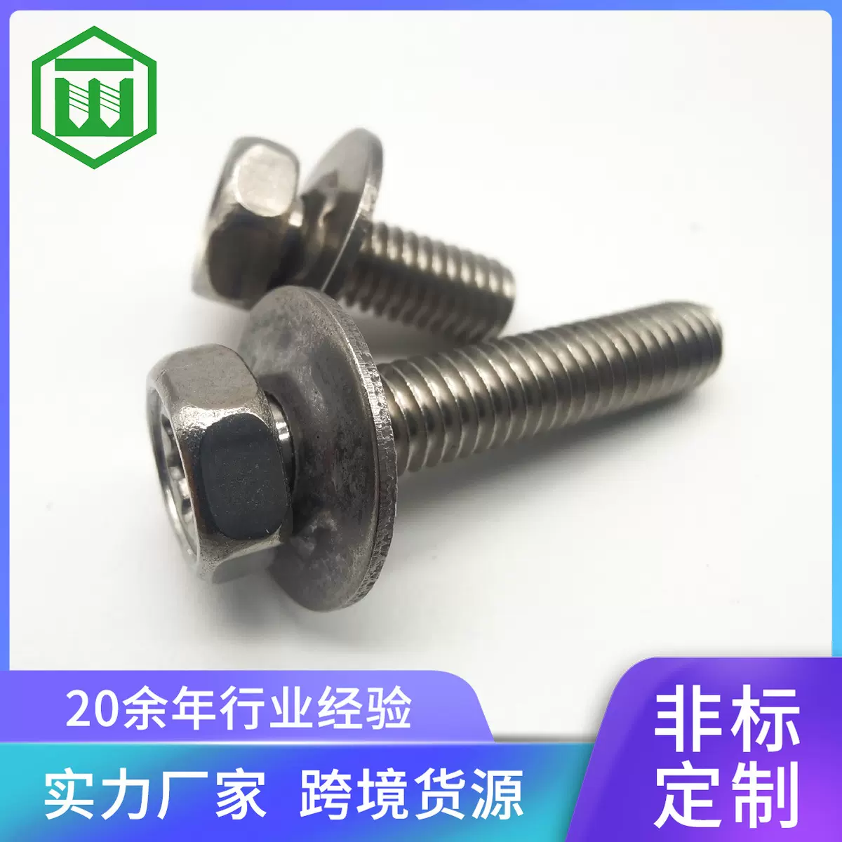 不锈钢外六角组合螺丝 梅花槽垫二组合螺丝 外六角二组合螺丝定制