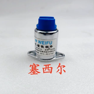 供应东风康明斯6BT5.9发动机12V/24V断油电磁阀 05T56-22