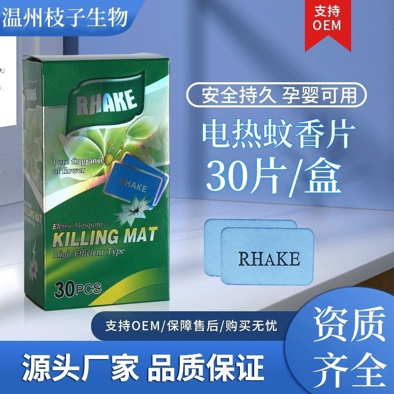 Производитель оптовая продажа электрические таблетки от комаров бытовые таблетки от комаров RHAKE мягкая формула отель бытовые таблетки от комаров