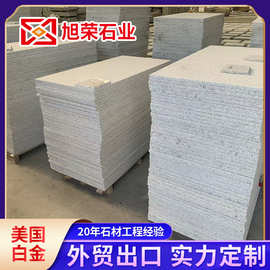 大理石美国白金酒店别墅内外墙地铺板瓷砖路沿石路缘石厂家定制