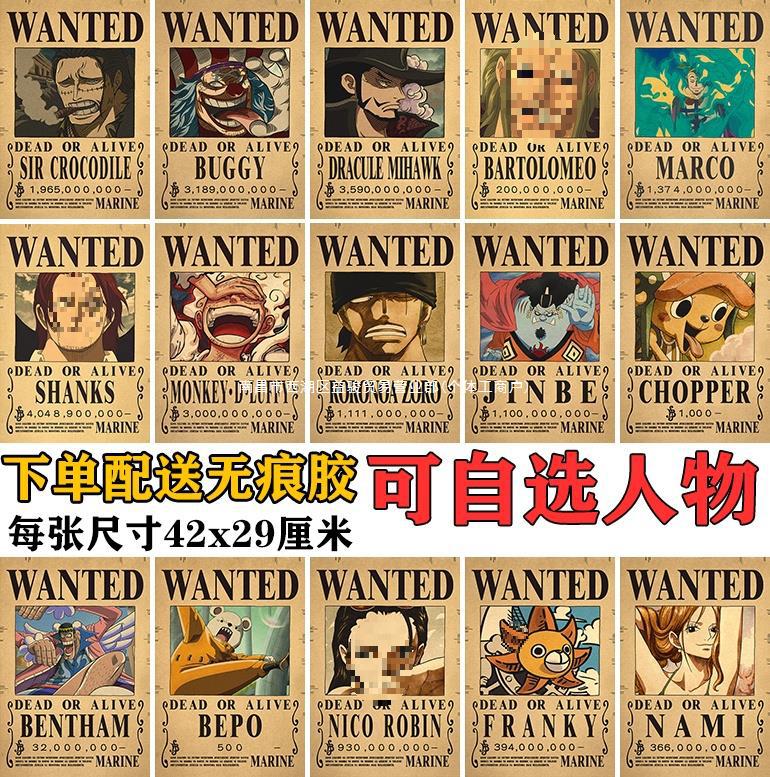 One Piece Suspension Wanted Order Retro Kraft Paper Nika Luffy 30 Billion Animation Poster Room Wallpaper Decorative Painting