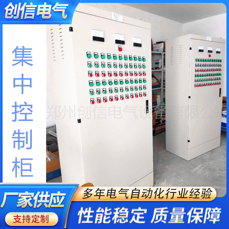 河南星三角直软启动柜 厂家供应集中控制柜18.5KW启动集中控制柜