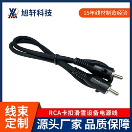 电源线;音视频线;连接器