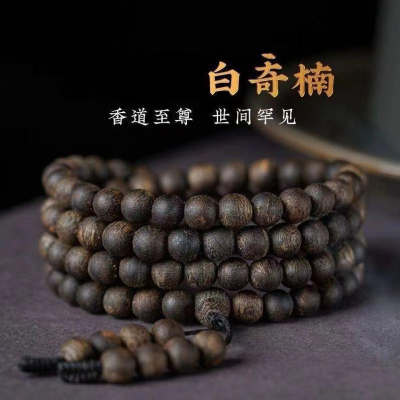 真品特级白奇楠沉香手串天然颗高端男女送礼静心安神睡眠！！!
