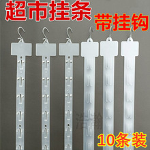 超市挂条挂钩折叠挂卡网格塑料条壁挂式便利店货架小零食食品展示