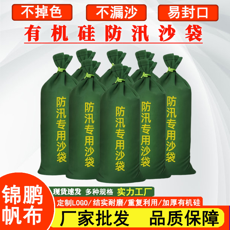 批发有机硅防汛沙袋不掉色不漏沙洪水挡水袋物业家用堵水沙包抗洪