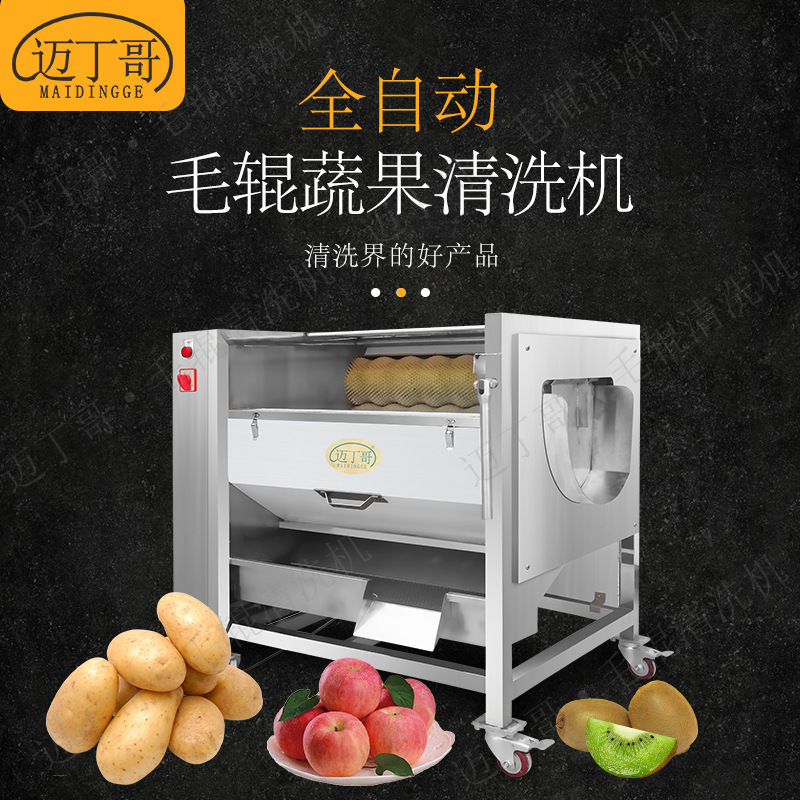 生姜去皮清洗机 快速去皮机 商用工厂用生姜去皮机清洗设备
