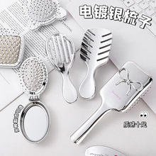 新款电镀银系列按摩梳学生女ins风网感折叠镜梳气垫梳防静电梳子