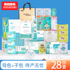 ドラえもん布出産待ちバッグ28点セット妊娠出産期ママ新生児フルセット出産準備期ギフトバッグ8364