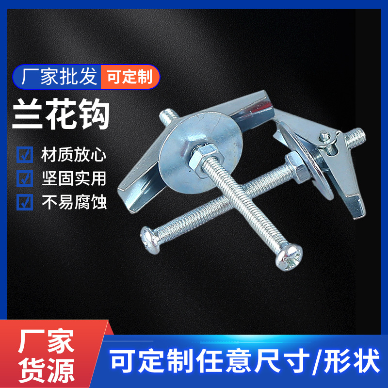 五金配件镀锌兰花钩系列兰花夹 铁质零件装饰吊环勾吊旗钩兰花钩