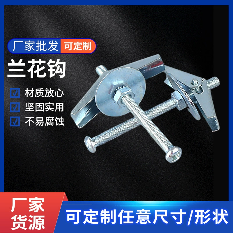 Аппаратные аксессуары Оцинкованная Орхидея Крюк серии Орхидея Клип Железные детали Декоративная вешалка Крюк для флага Крюк для орхидеи