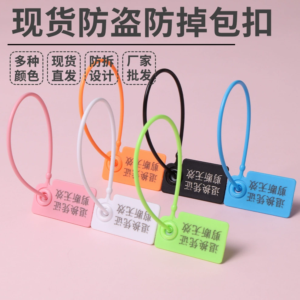 Спотовые одноразовые пластиковые уплотнения для одежды обувь анти-регулировка пряжки